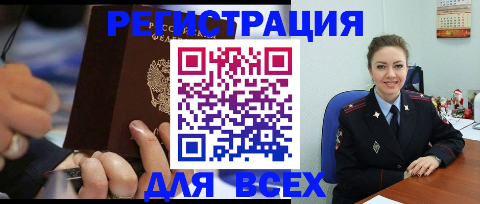 временная регистрация в Ярославской области