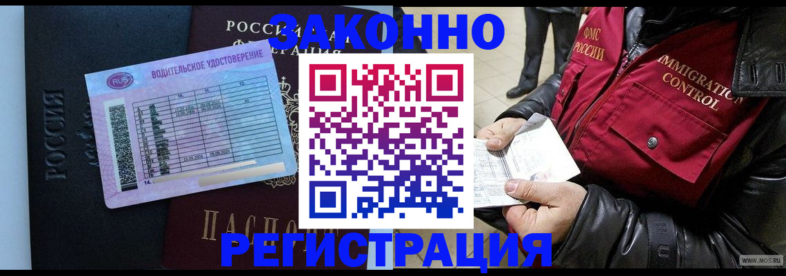 прописка для военкомата в Ярославской области