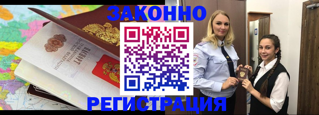 прописка от собственника в Ярославской области